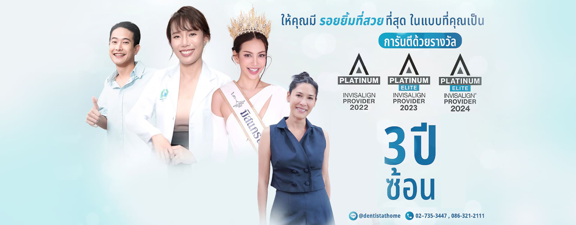 At-Home-Desktop-Banner At Home Clinic | ทำฟัน จัดฟัน รากฟันเทียม วีเนียร์