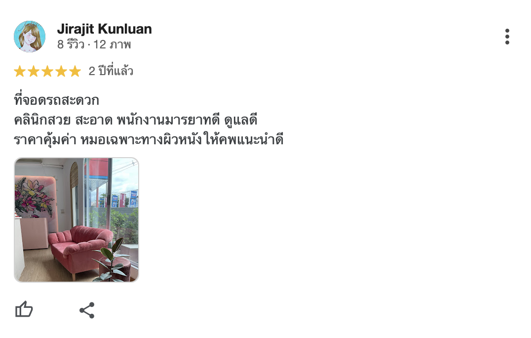 ภาพถ่ายหน้าจอ 2568-05-21 เวลา 11.19.02