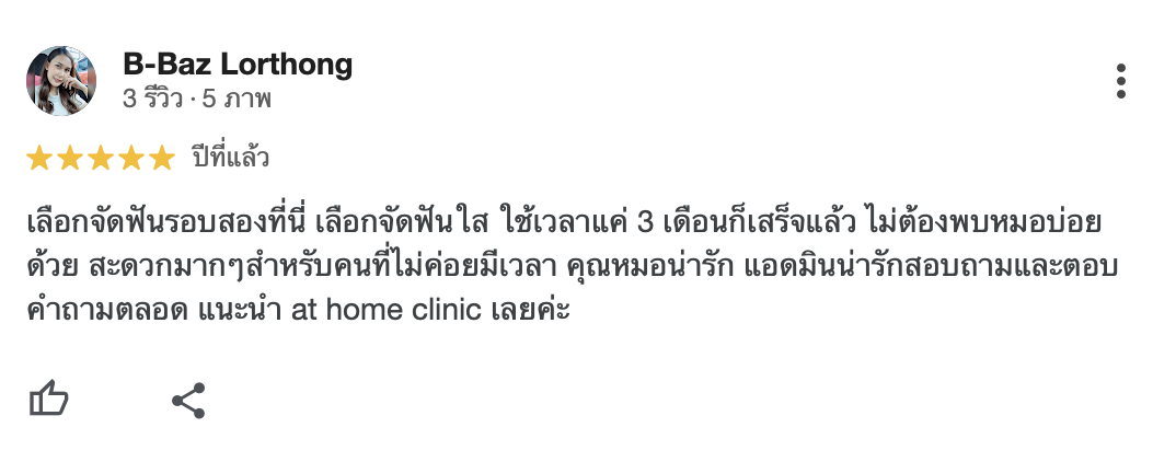 ภาพถ่ายหน้าจอ 2568-05-21 เวลา 11.19.11