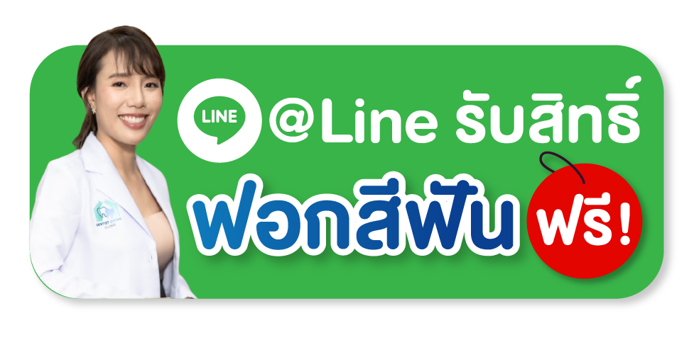 ปรึกษาฟรี !! คลิกเลย