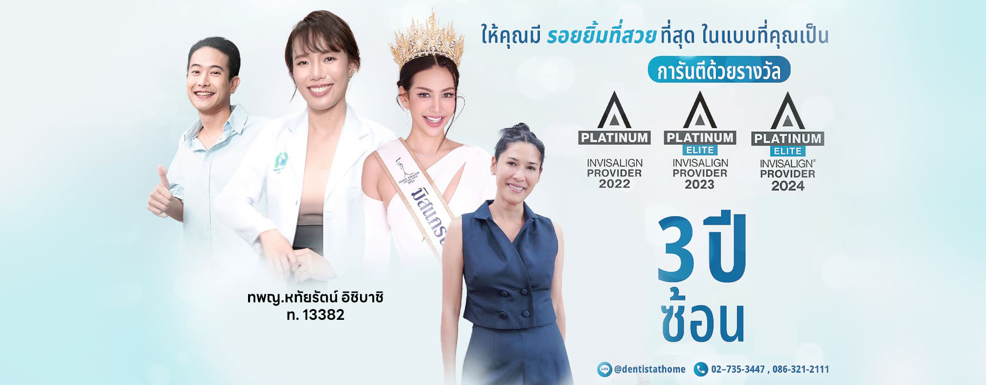 11 At Home Clinic | ทำฟัน จัดฟัน รากฟันเทียม วีเนียร์